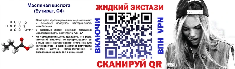 Бутират GHB Болхов