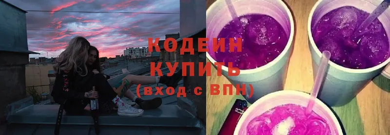 блэк спрут как войти  Болхов  Codein Purple Drank 