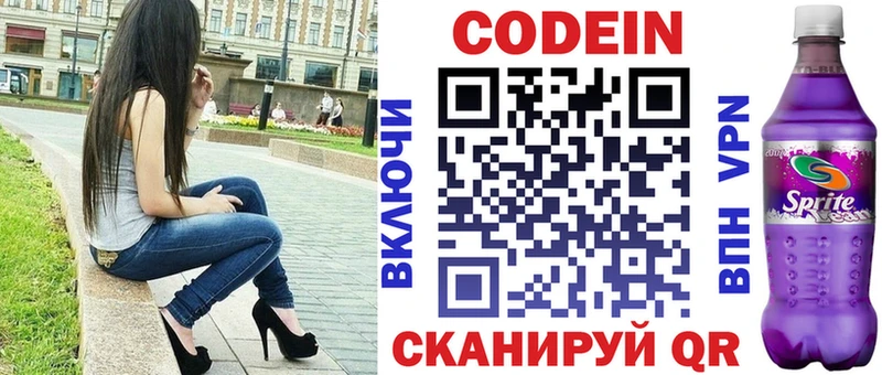 Кодеиновый сироп Lean напиток Lean (лин)  Болхов 