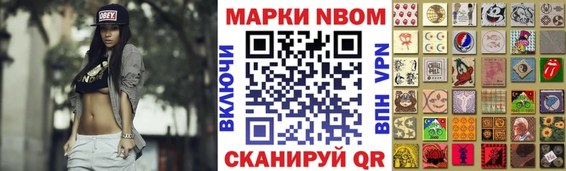 Марки NBOMe 1500мкг  Болхов 